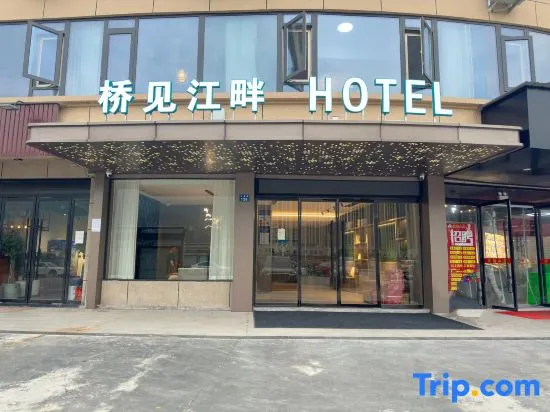 Qingtian Qiaojian Riverside Hotel - Image 1