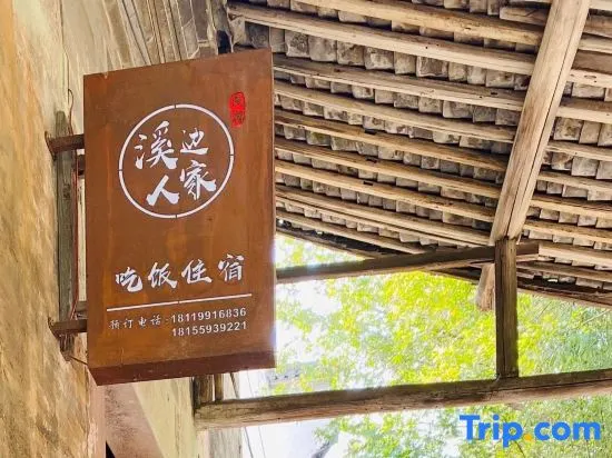 Huangshan Xibian Renjia Homestay - Image 1