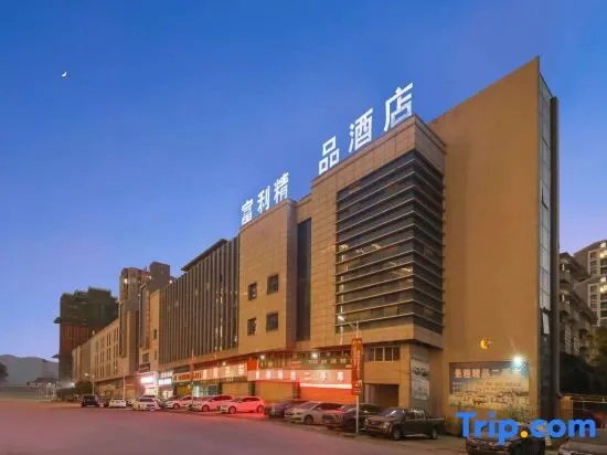 Sanmingsha Fuli Boutique Hotel (Snack Culture City) - Image 1