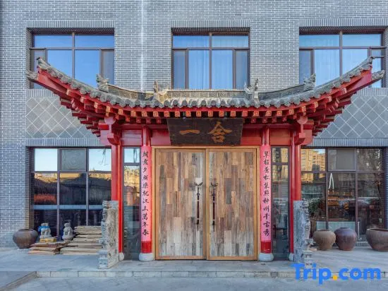 Sheyi Tea Culture Hotel (Dazhao Temple Branch) - Image 1