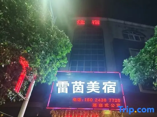Leiyin Hotel - Image 1