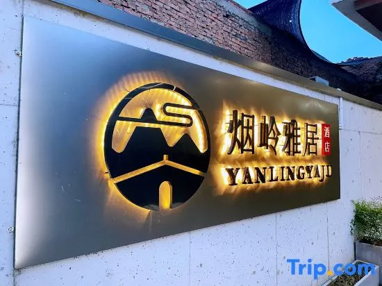 Yanling Yaju Hotel - Image 1