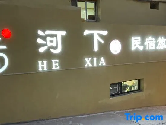 Hexiayi Hostel - Image 1