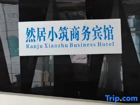 Chishui Ranju Xiaozhu Homestay - Image 1