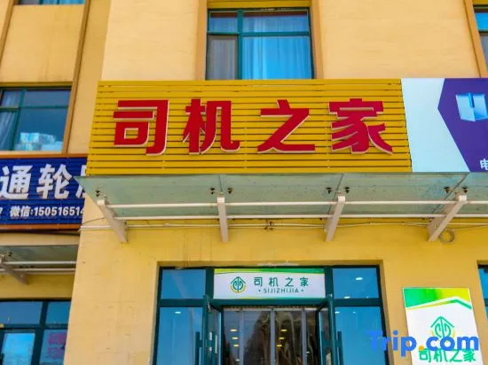 Lanzhou Lingbo Hotel - Image 1