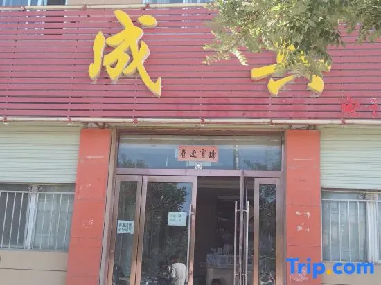 Dongcheng Hotel - Image 1