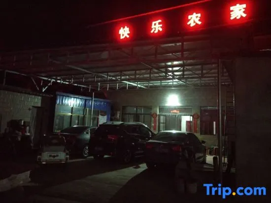 Yixian Happy Residence - Image 1