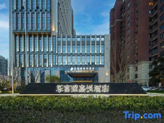 LeFuQiang JiaYue Hotel FuYang - Image 1