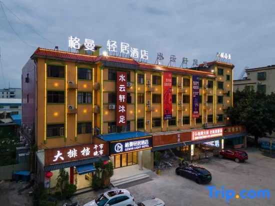 Geman Apartment Hotel (Dongguan Xiegang Huayuan Avenue) - Image 1