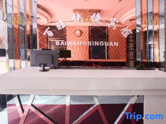 Jixi Yuwang Express Hotel - Image 1