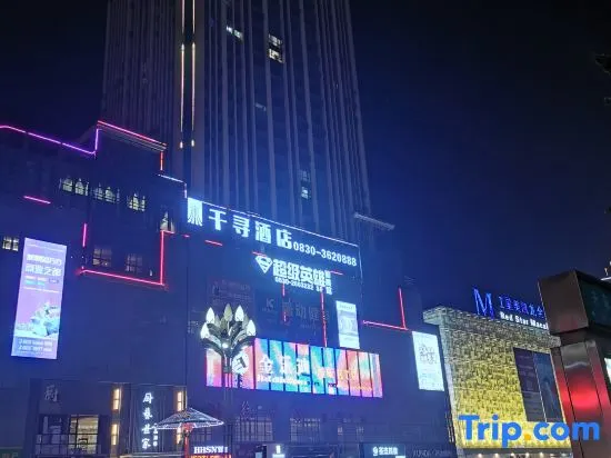 Qianxun Hotel - Image 1