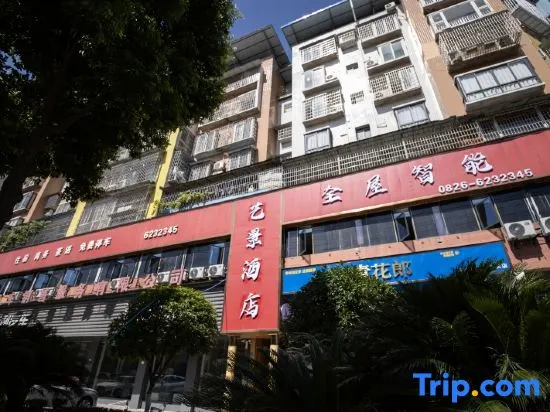 Wusheng Yijing Hotel (Rongheng Times Square) - Image 1