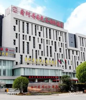 Xin A Dan Yuan Optics Valley International Hotel - Image 1