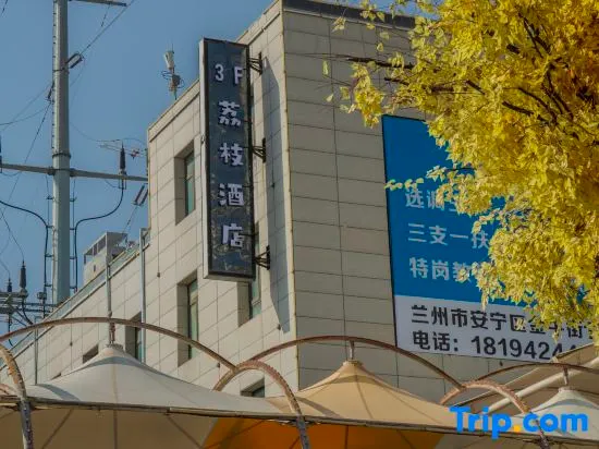 Litchi hotel - Image 1