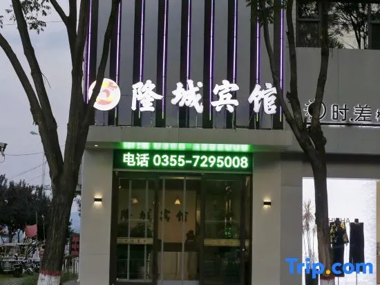 Xiangyuan Longcheng Hotel - Image 1