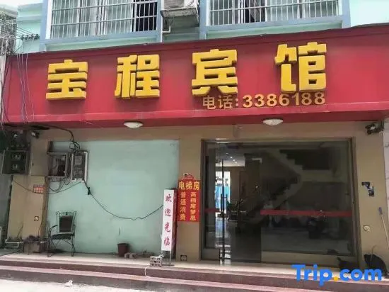 Baise Baocheng Hotel - Image 1