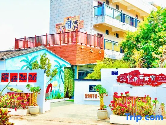 Lingshui Yinanwan Homestay (Nanwan Monkey Island Branch) - Image 1