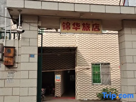 Renhua Jinhua Hotel - Image 1