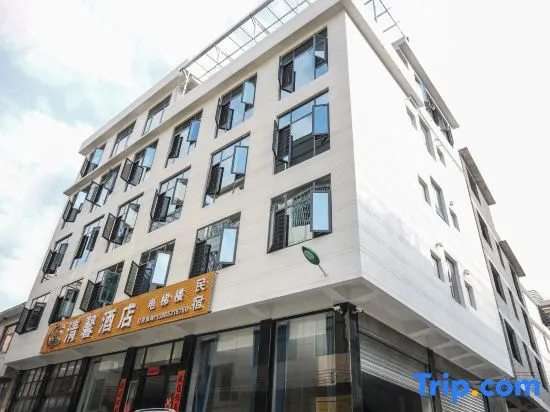 QingXin Hotel - Image 1