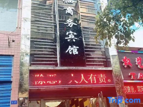 Puding Fulin Business Hotel - Image 1