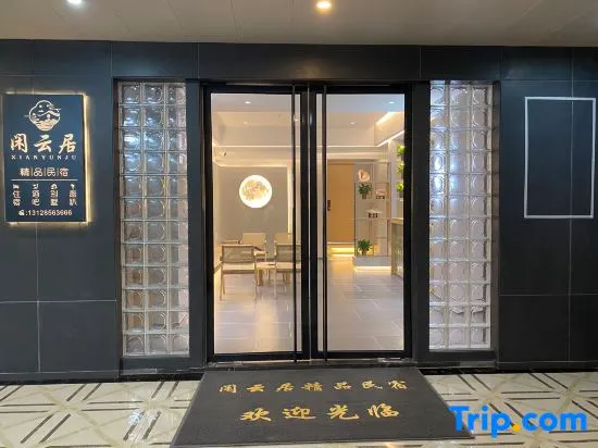 Xianyunju Boutique B&B (Zhuhai Guishan Island Shop) - Image 1