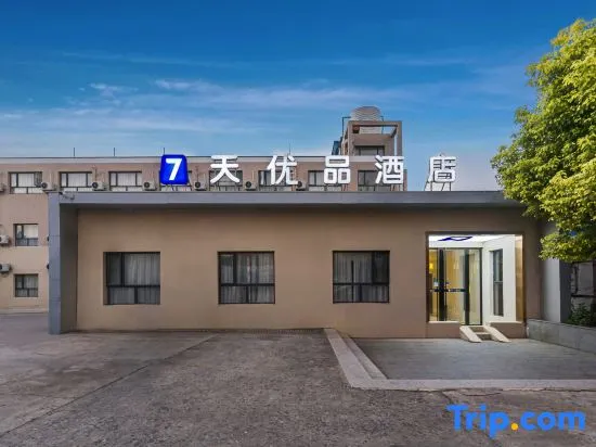 7 Days Premium Hotel Yangzhou Jiangdu Jinying Plaza - Image 1