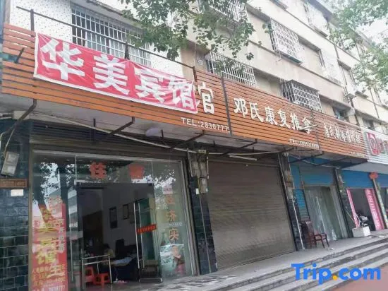 Huamei Hotel Yongzhou - Image 1
