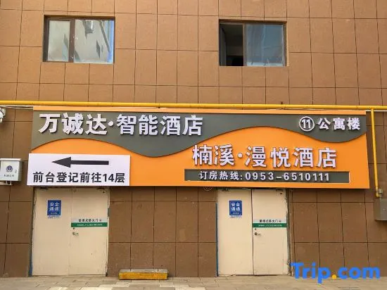 Wuzhong Nanxi Manyue Hotel - Image 1