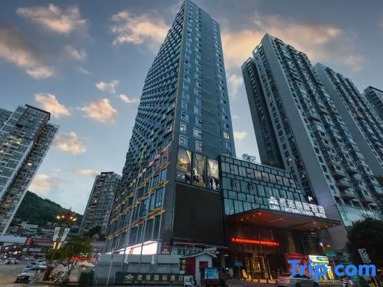 Lingxi International Hotel (Dejiang People's Park Branch) - Image 1
