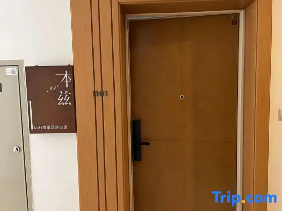 Wuxiang LOFT Seaview Holiday Beauty Hotel (Shenzhen Bohai City V Mansion) - Image 1