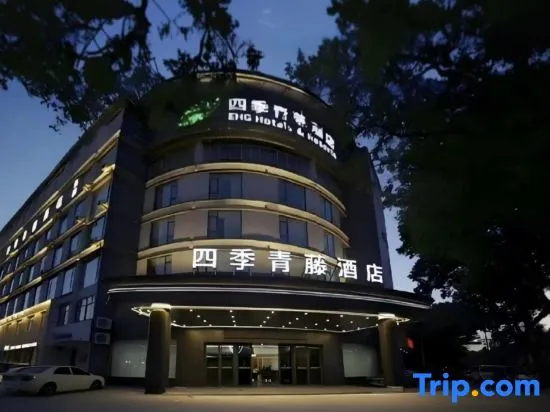 Four Seasons Qingteng Hotel (Cixi Suntang North Road) - Image 1