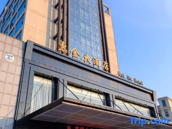 Hui Jin Hotel - Image 1