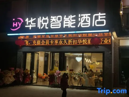 Huayue Smart Hotel (Mengzi Xin'ansuo Branch) - Image 1