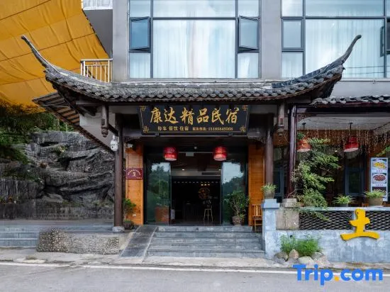 Wuyou Homestay - Image 1