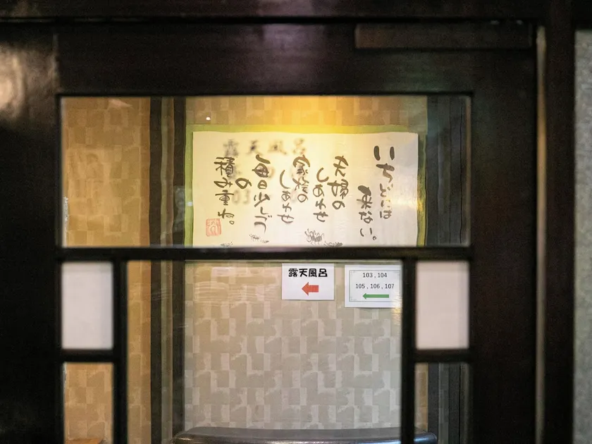 Yufuin Riverside - Image 1
