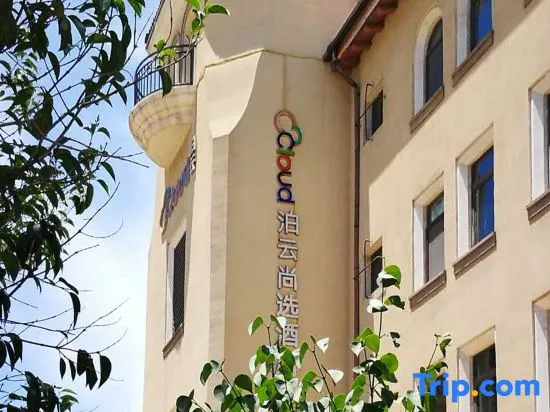 Qingdao Cloud Collection Hotel ( - Image 1