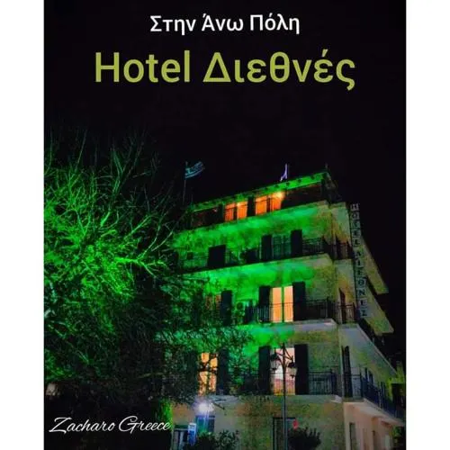 Hotel Dhiethnes - Image 1