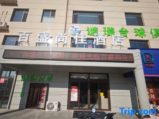 Bai Sheng Shang Jia Hotel - Image 1