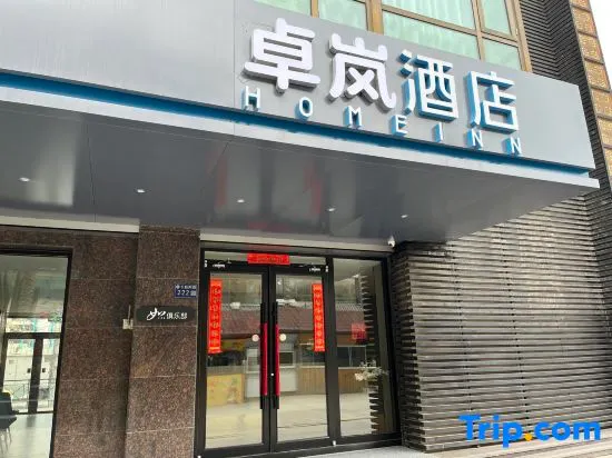 Zhuolan Hotel (Northwest Normal University Jinniu Street Branch) - Image 1