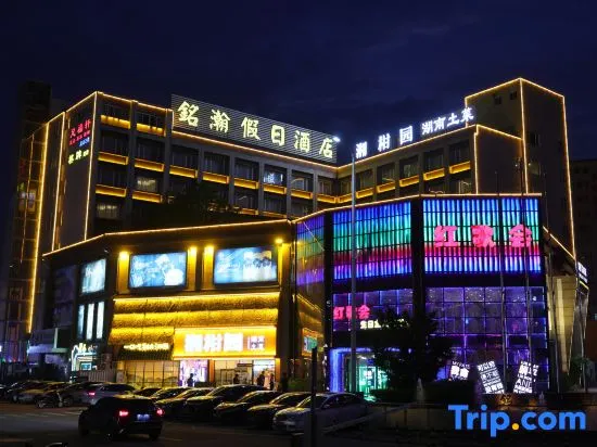 Minghan Holiday Hotel (Zhuhai Doumen Xinqing Science and Technology Park) - Image 1