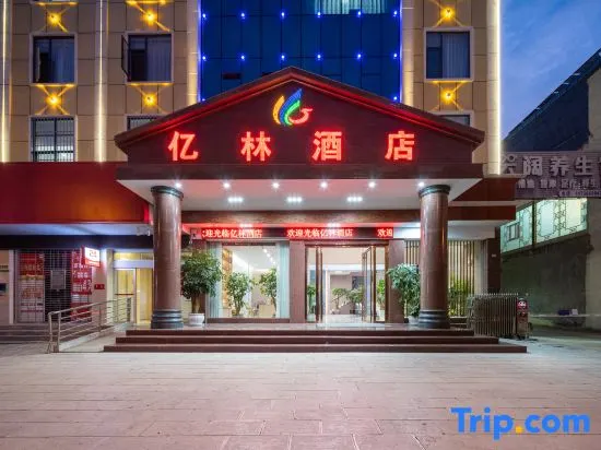 Yilin Hotel (Yanshan New Passenger Station Branch) - Image 1