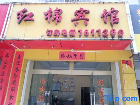 Lingyun Cotton Tree Hotel - Image 1