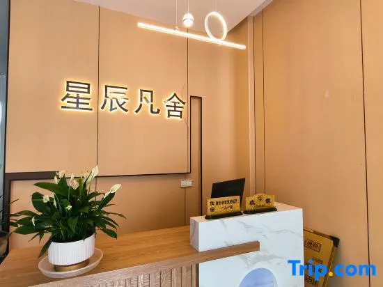 Xingchen Fanshe Homestay - Image 1