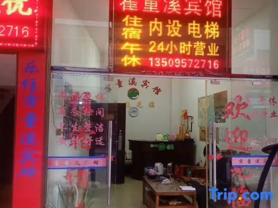 Ningde Huotongxi Hotel - Image 1