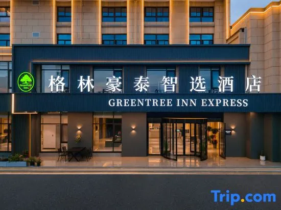 GreenTree Inn Express Hotel (Jixi County High-speed Railway North Station) - Image 1