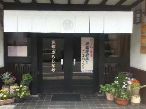 Ryokan Sarashinaya - Image 1