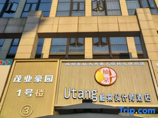 Utang Youtang Design Hotel (Taikoo Li Jiuyan Bridge Subway Station) - Image 1