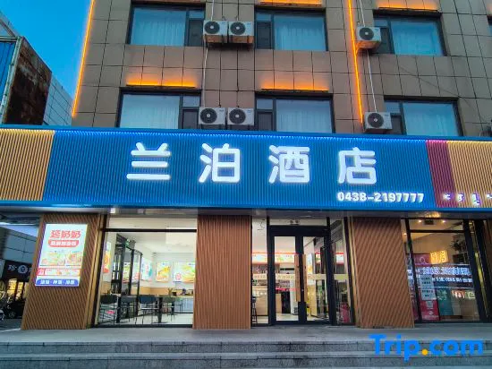 Lanbo Hotel - Image 1