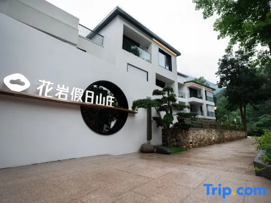 Rui'an Huayan Jiari Hotel - Image 1