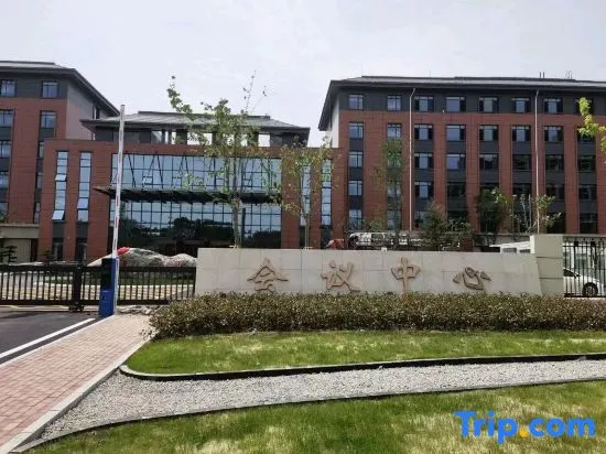 Guan County Conference Center Hotel - Image 1